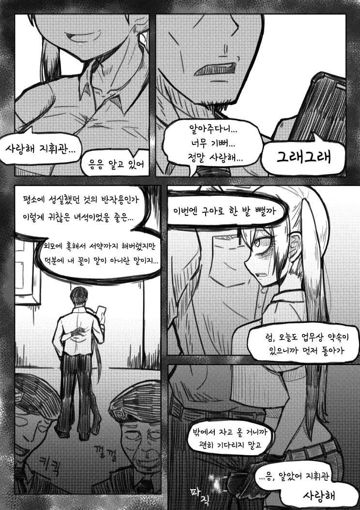 [소녀전선]사랑은 람쥐썬더 - 이미지 2