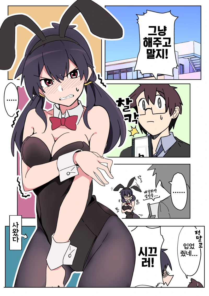 모델링하는 두 남녀.Manga - 이미지 5