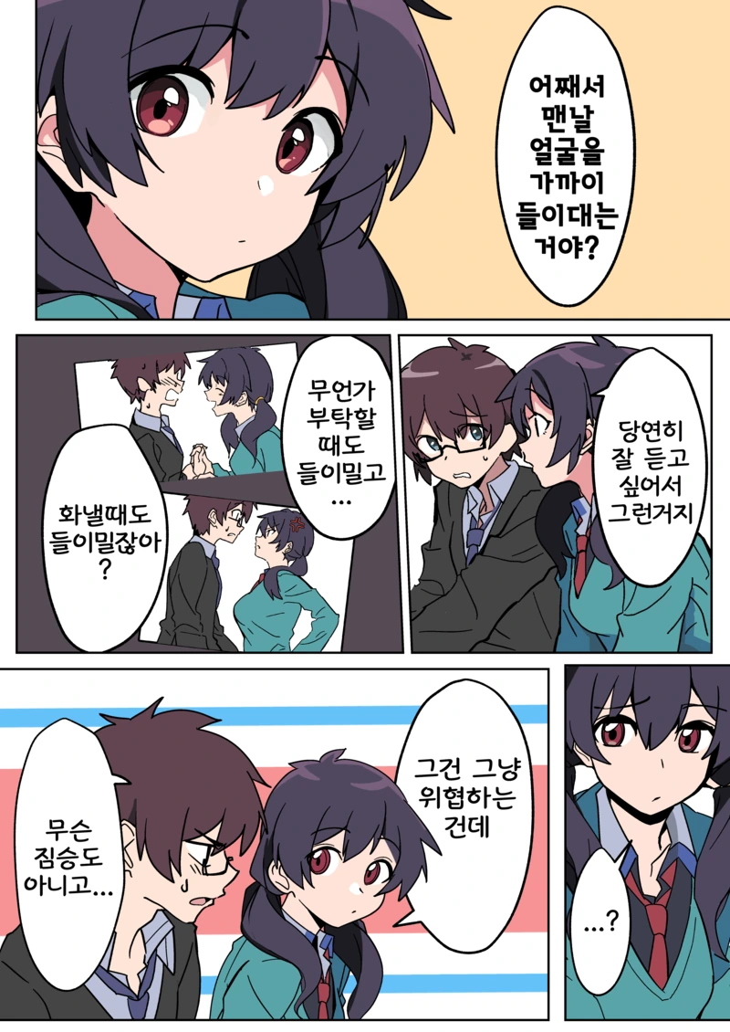 모델링하는 두 남녀.Manga - 이미지 7