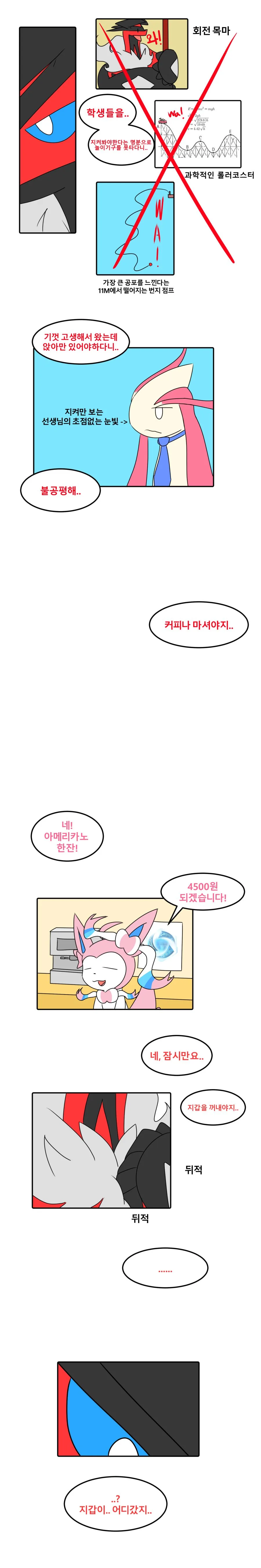 [포켓몬] 포켓몬잃상 - 커플브레이커 (1) - 이미지 2