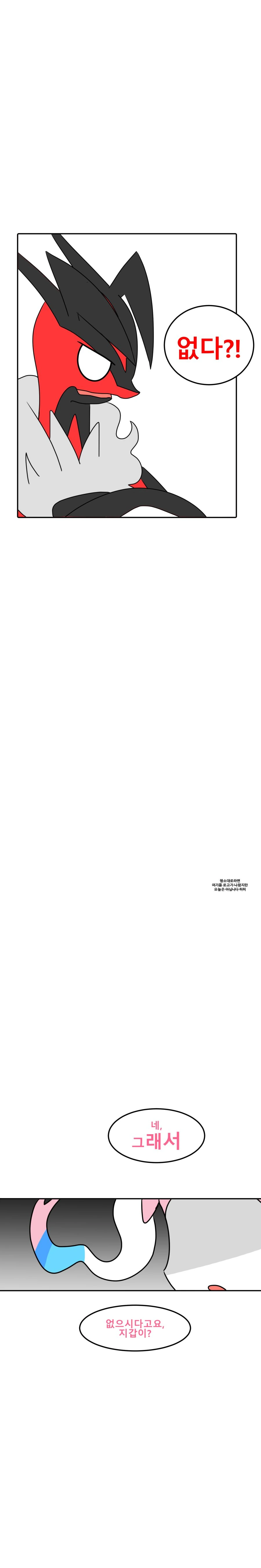 [포켓몬] 포켓몬잃상 - 커플브레이커 (1) - 이미지 3