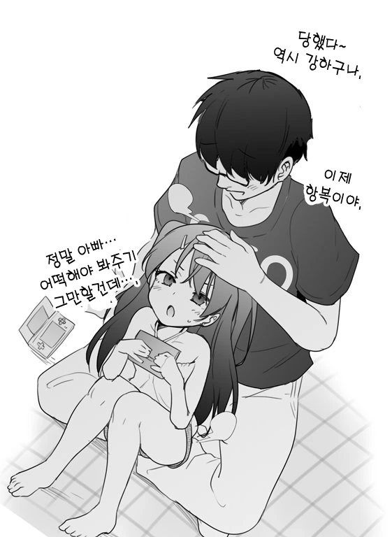 다 큰 어른이 초등학생하고 노는 manhwa - 이미지 2