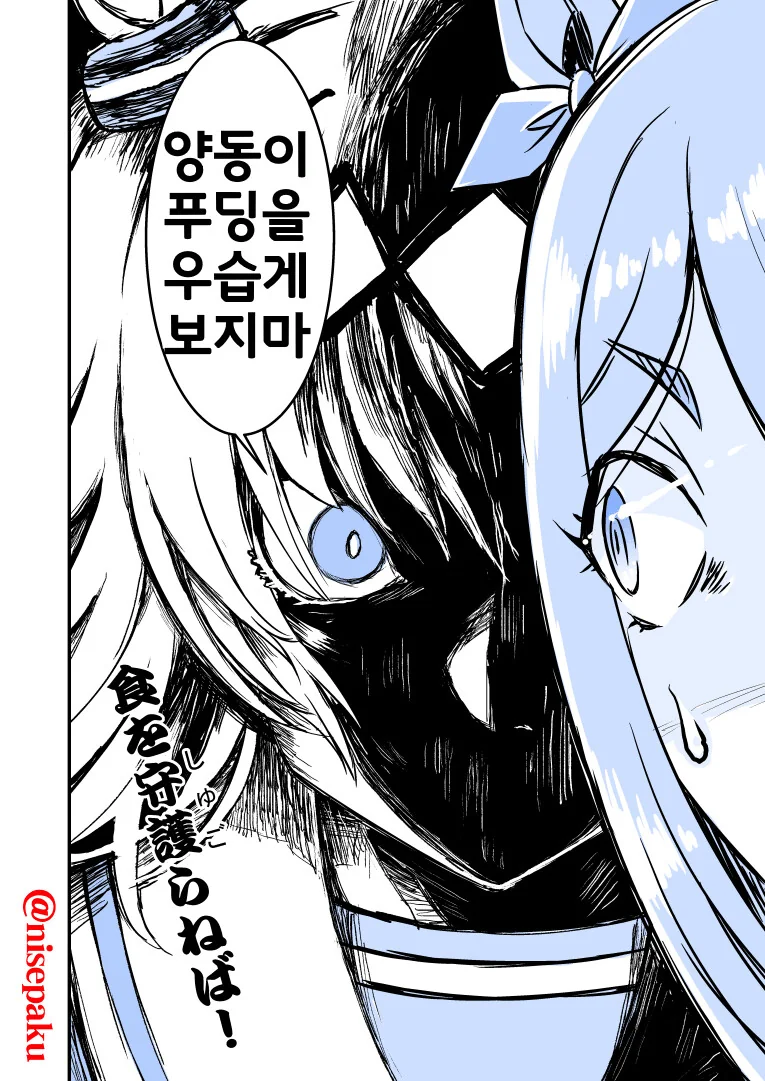 [말딸] 쿡방하는 맥퀸.manhwa - 이미지 2