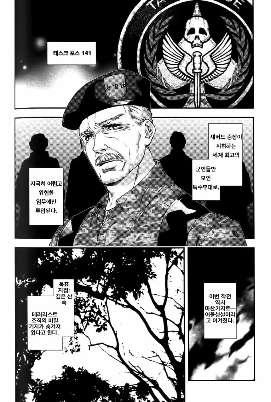 부녀자가 그린 콜옵 ㄷㅇㅈ 수듄.manga