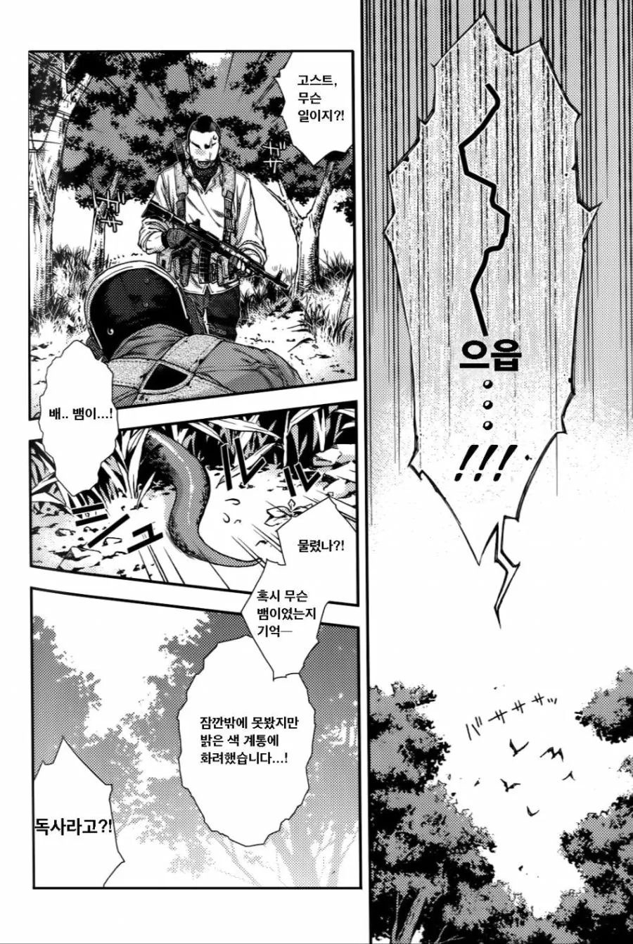 부녀자가 그린 콜옵 ㄷㅇㅈ 수듄.manga - 이미지 3
