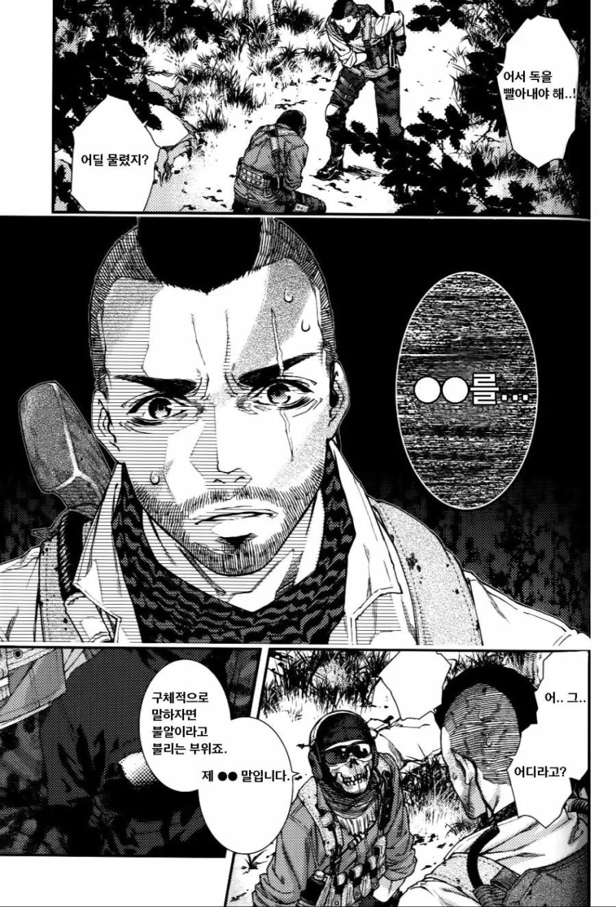 부녀자가 그린 콜옵 ㄷㅇㅈ 수듄.manga - 이미지 4