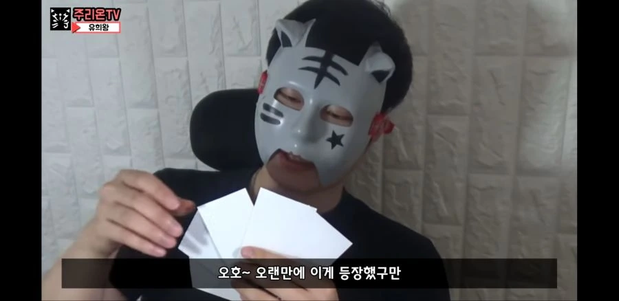 유희왕 듀얼 현실 vs 만화
