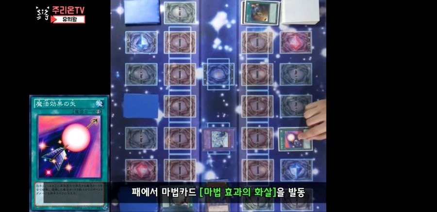 유희왕 듀얼 현실 vs 만화 - 이미지 7