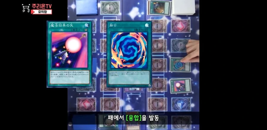 유희왕 듀얼 현실 vs 만화 - 이미지 9