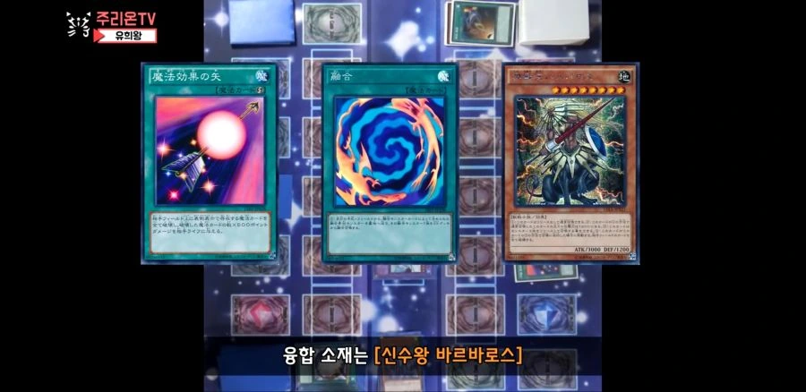 유희왕 듀얼 현실 vs 만화 - 이미지 10