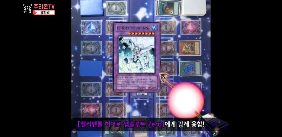 유희왕 듀얼 현실 vs 만화 - 이미지 11