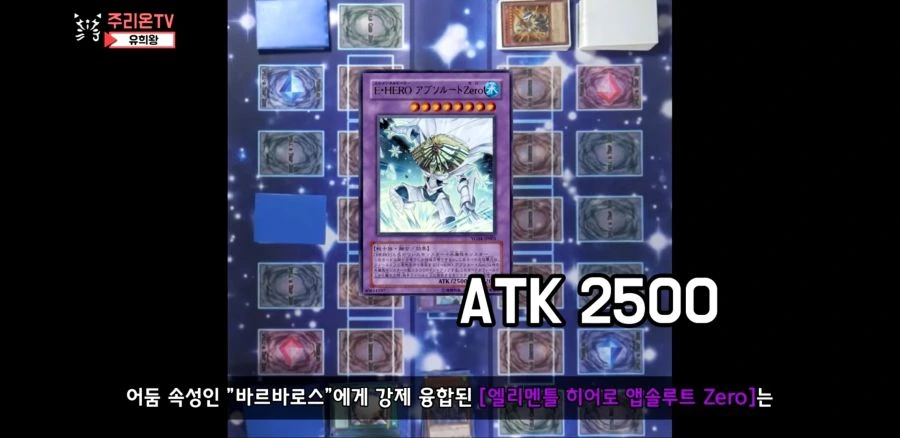 유희왕 듀얼 현실 vs 만화 - 이미지 12