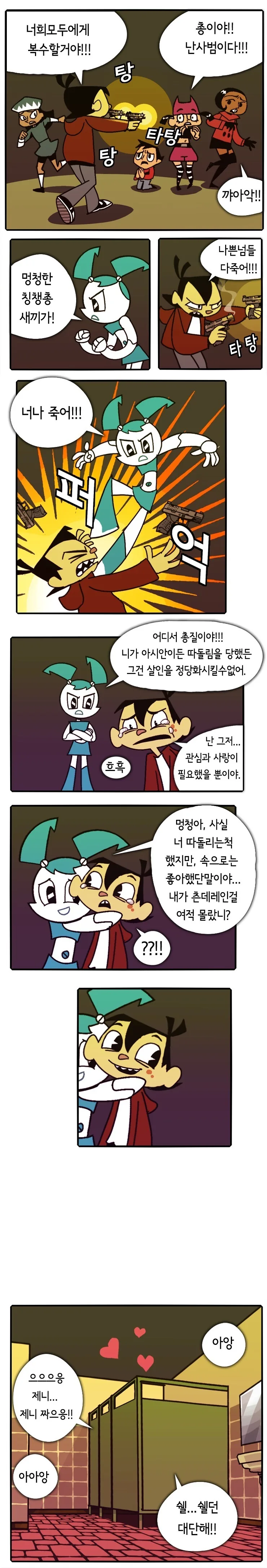멍청한 칭챙총이 인종 차별 당하는 만화 - 이미지 2