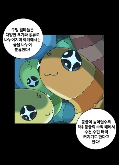우주벌레 vs 외계X덕.manhwa