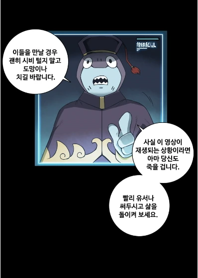 우주벌레 vs 외계X덕.manhwa - 이미지 4