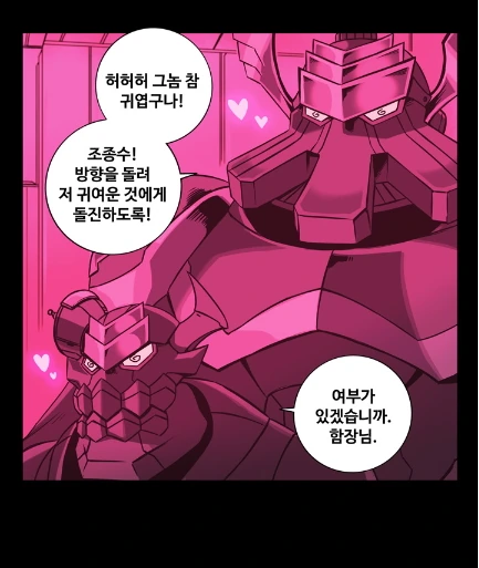 우주벌레 vs 외계X덕.manhwa - 이미지 7