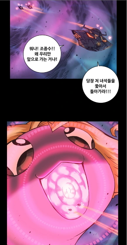 우주벌레 vs 외계X덕.manhwa - 이미지 8