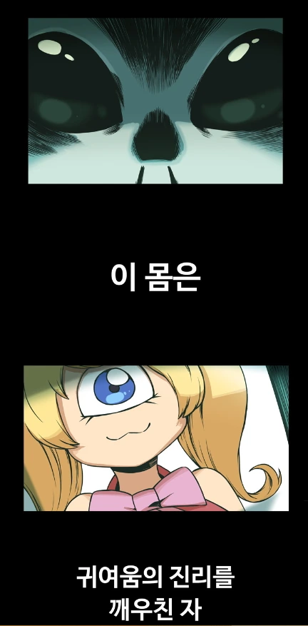 우주벌레 vs 외계X덕.manhwa - 이미지 11