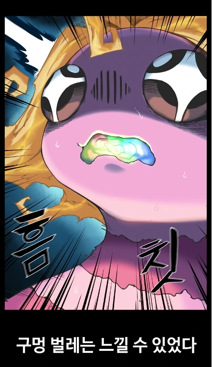 우주벌레 vs 외계X덕.manhwa - 이미지 14