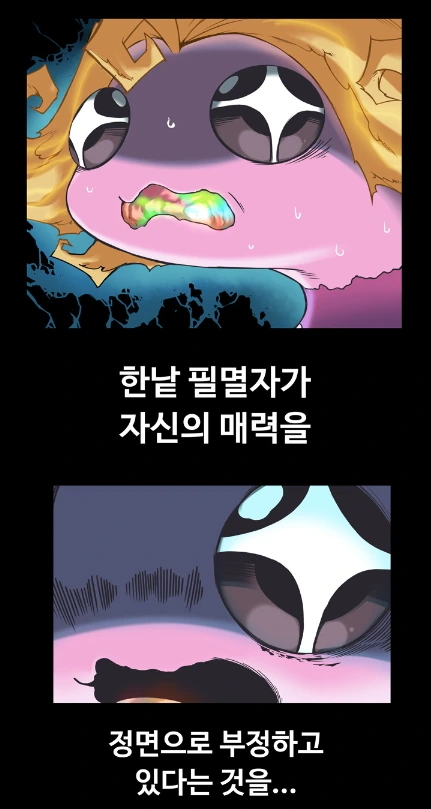 우주벌레 vs 외계X덕.manhwa - 이미지 15