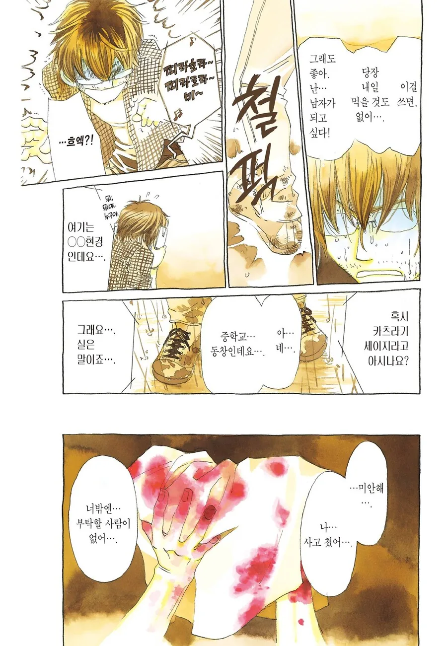 전 재산 다 털어서 동정 졸업하려 하는.manhwa - 이미지 3