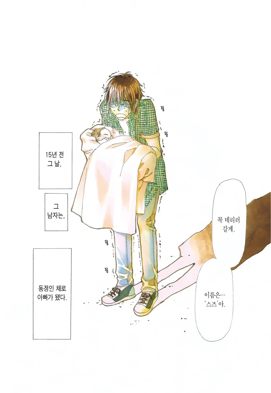전 재산 다 털어서 동정 졸업하려 하는.manhwa - 이미지 4