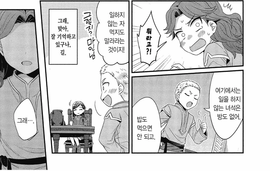 미인계가 통하질 않아 .... 고자인가 !?!?!?