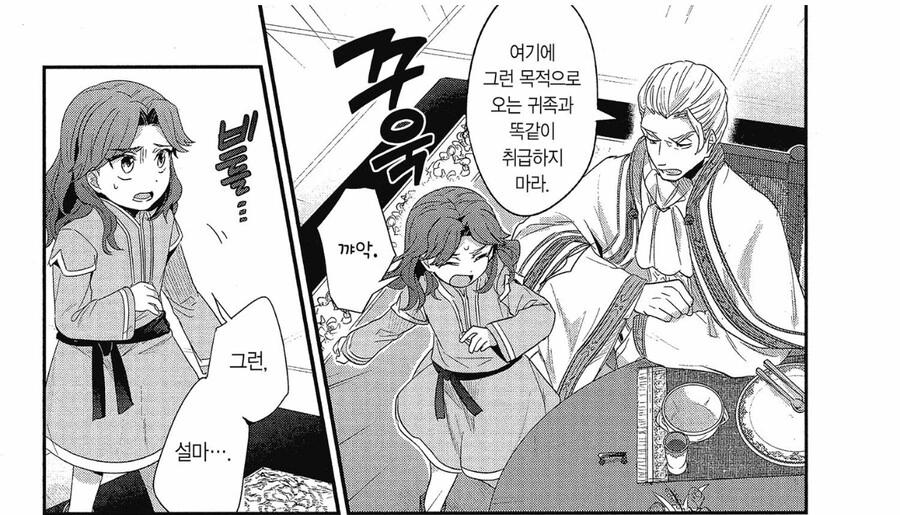 미인계가 통하질 않아 .... 고자인가 !?!?!? - 이미지 3