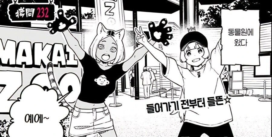 동물원에 놀러간 공주님.manhwa