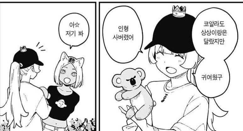 동물원에 놀러간 공주님.manhwa - 이미지 7