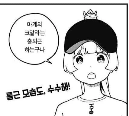 동물원에 놀러간 공주님.manhwa - 이미지 9