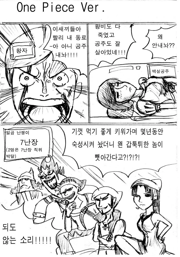 만화 작가별 백설공주