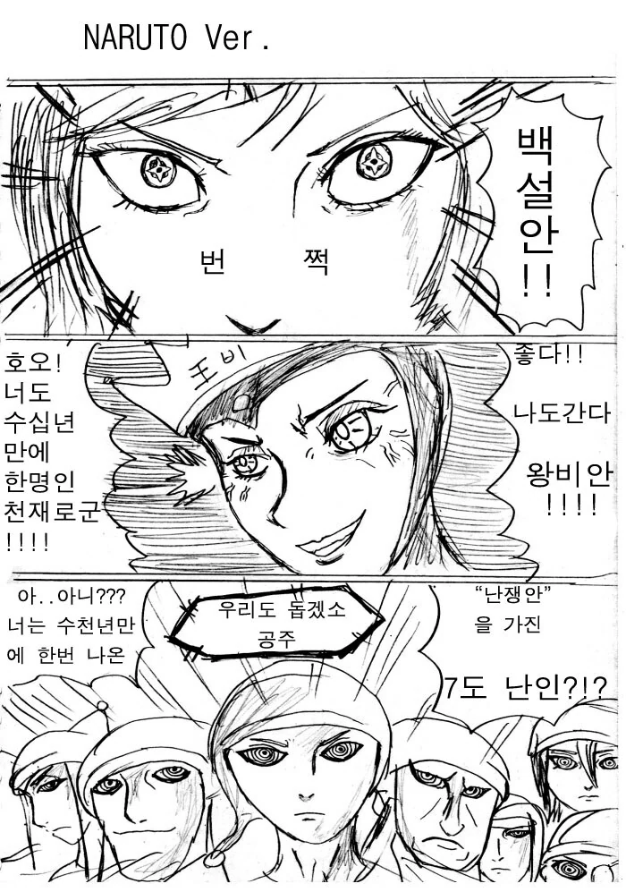 만화 작가별 백설공주 - 이미지 2