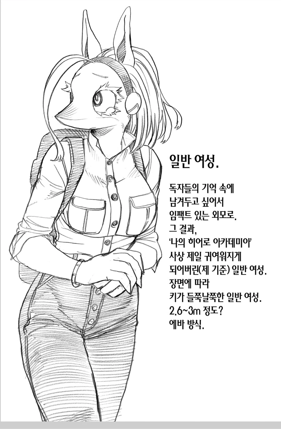 히로아카)작가피셜 최고의 미인과 최고로 귀여운 캐릭터 - 이미지 2