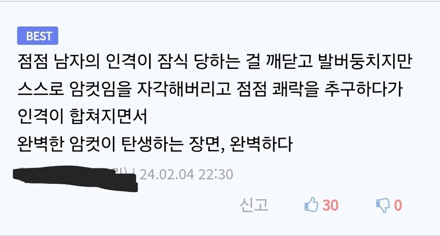 TS 후 인격이 나누어진 친구.manga - 이미지 4