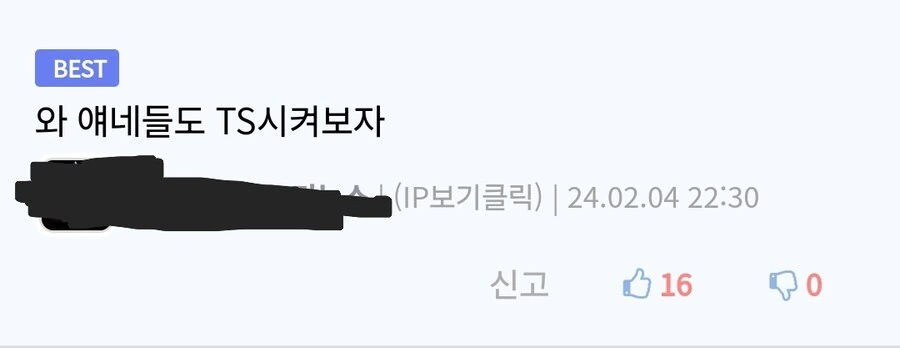 TS 후 인격이 나누어진 친구.manga - 이미지 6