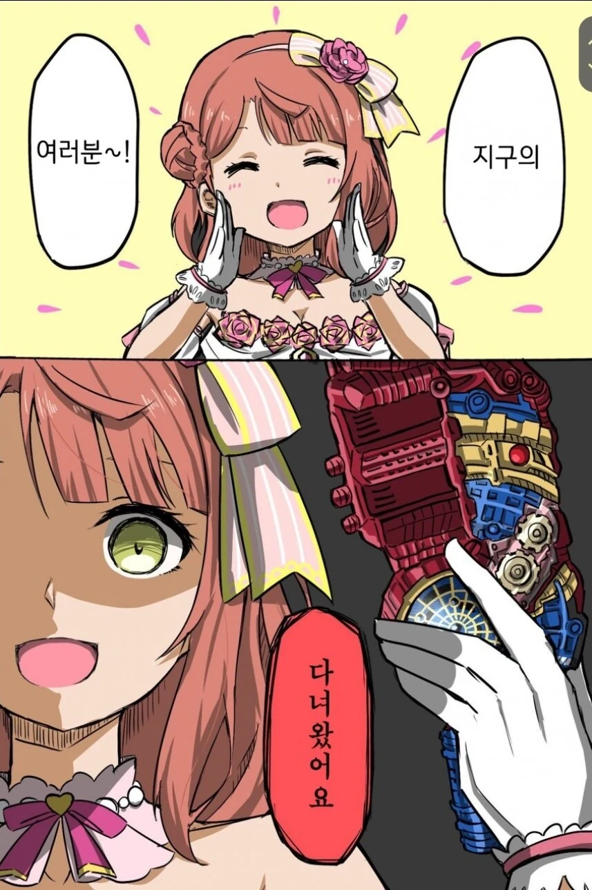다른 차원에 자주 출장나오는 벨트.manga - 이미지 3