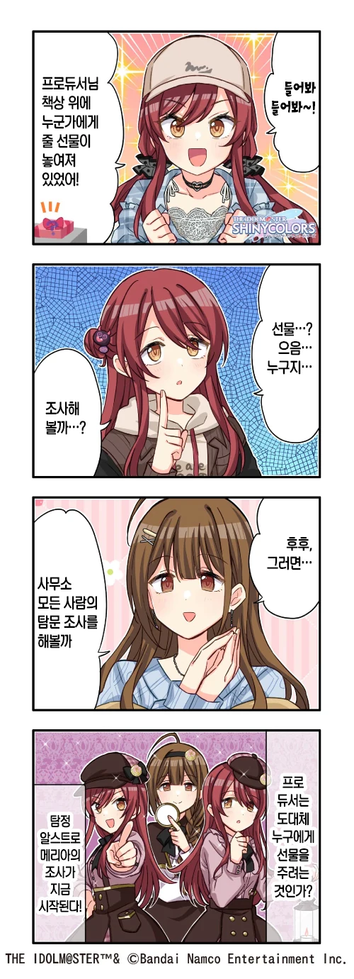 [@] 탐정 알스메