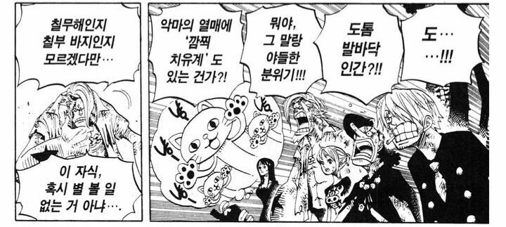 원피스) 상냥한 쿠마씨도 참지 못하는 것