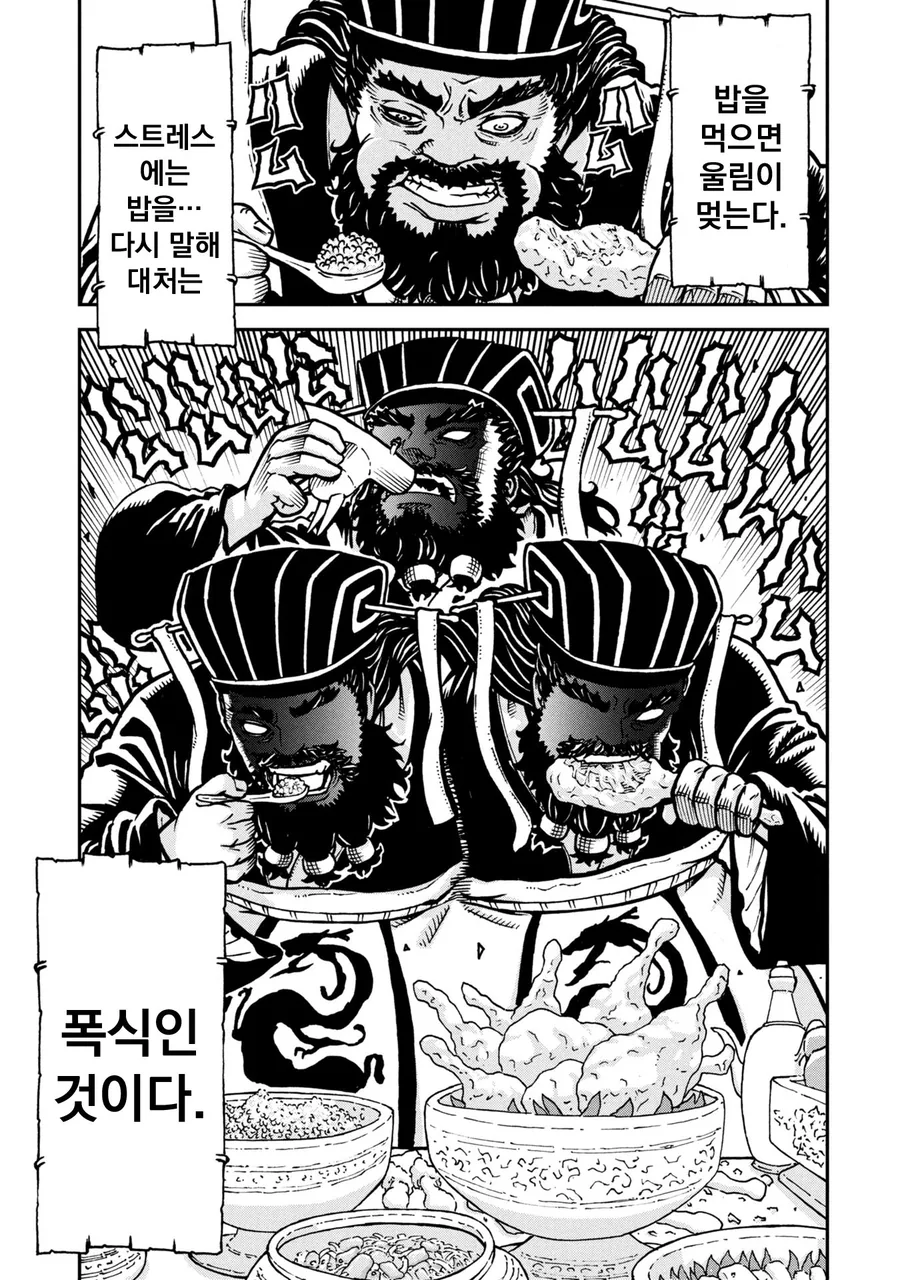 동탁이 여포와 친해지려고 하는 만화 - 이미지 6
