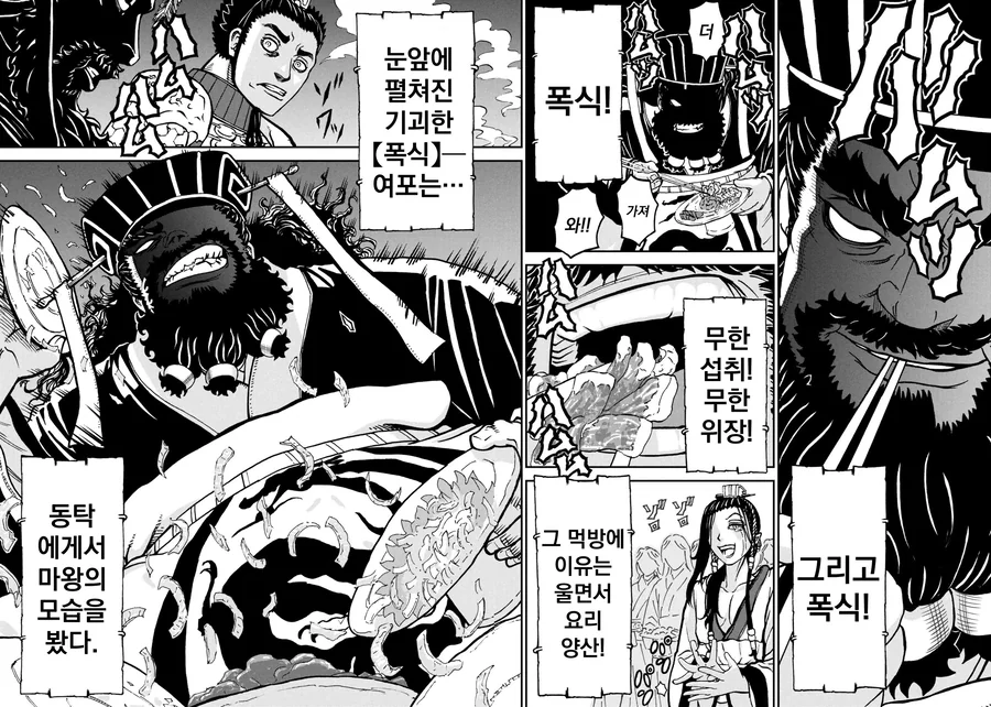 동탁이 여포와 친해지려고 하는 만화 - 이미지 18