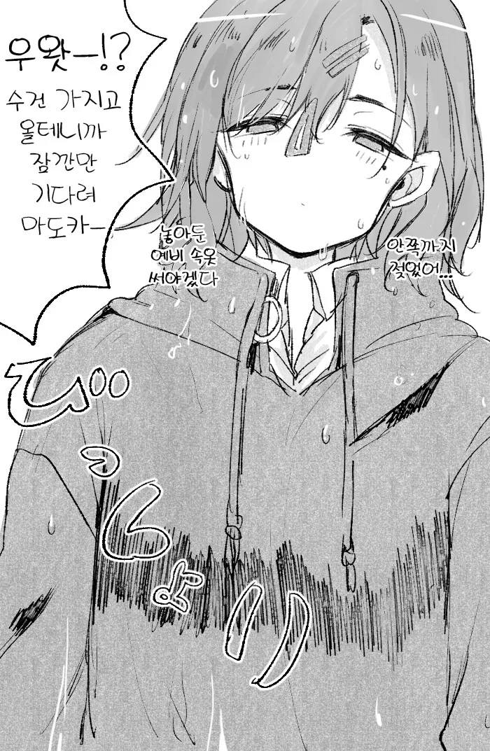 [@] 갑자기 내린 비에 맞은 마도카
