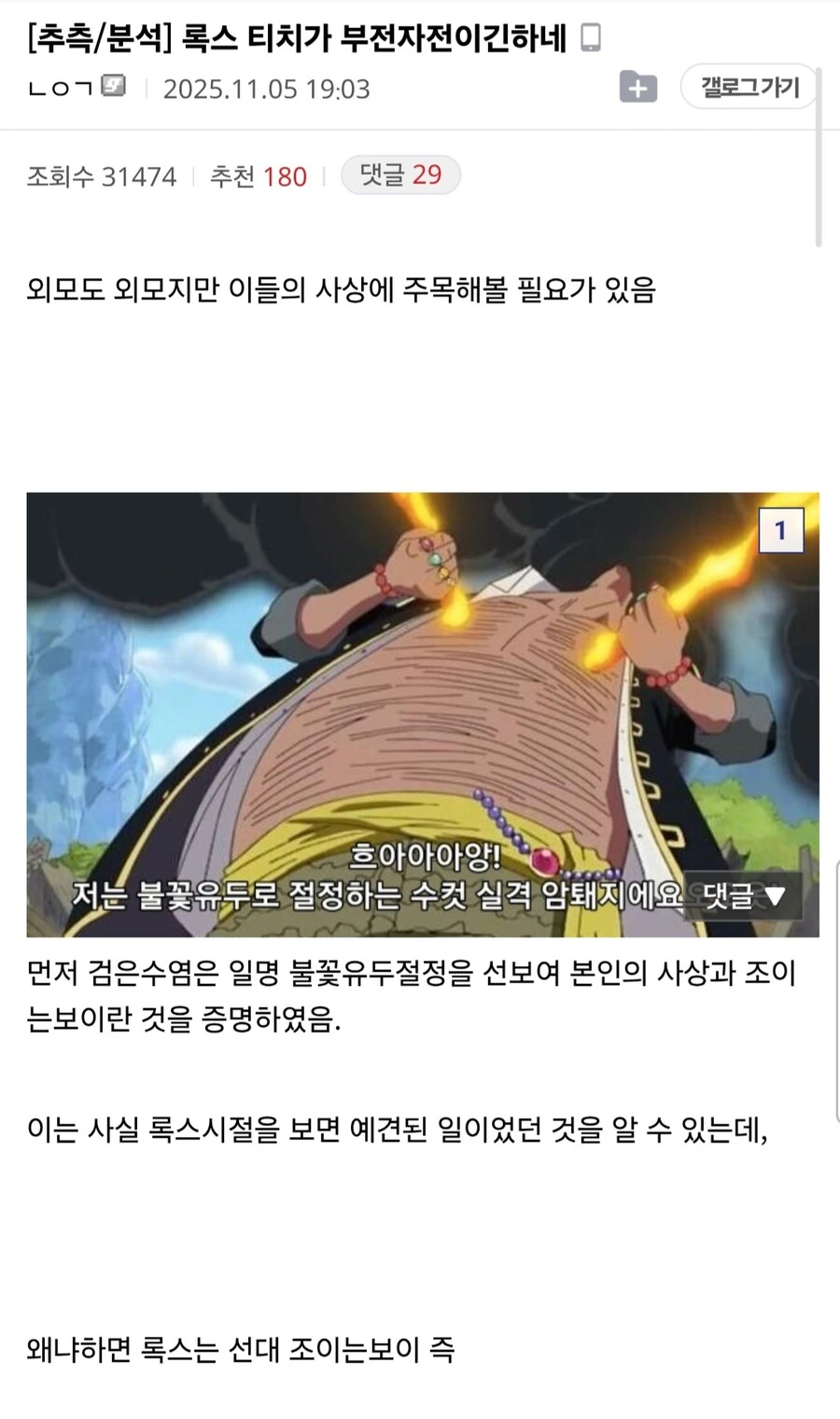 원피스)아무도 눈치못챘던 검은수염 복선