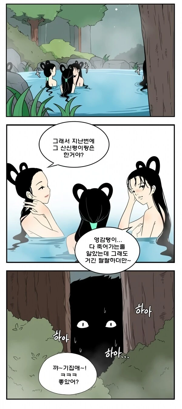 선녀와 나무꾼 .manwha