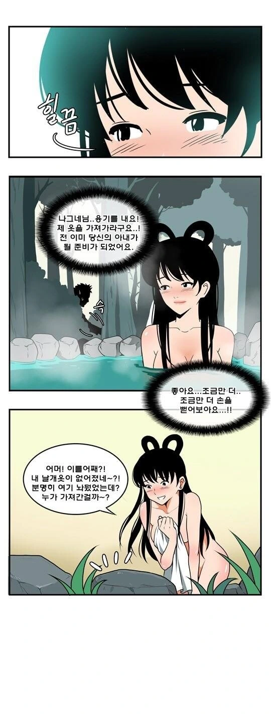 선녀와 나무꾼 .manwha - 이미지 3