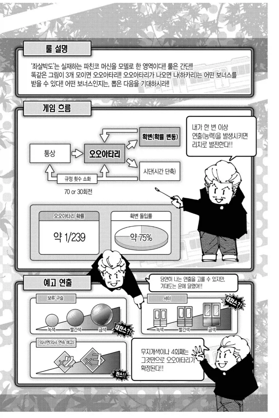주술회전) 진짜 어처구니 없어서 웃긴 능력 설명 - 이미지 2