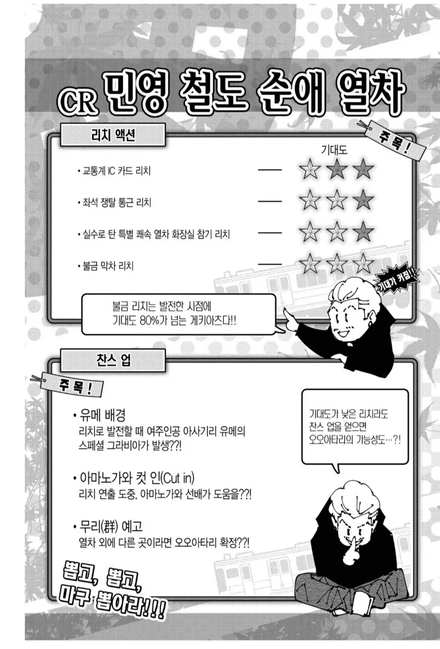 주술회전) 진짜 어처구니 없어서 웃긴 능력 설명 - 이미지 3