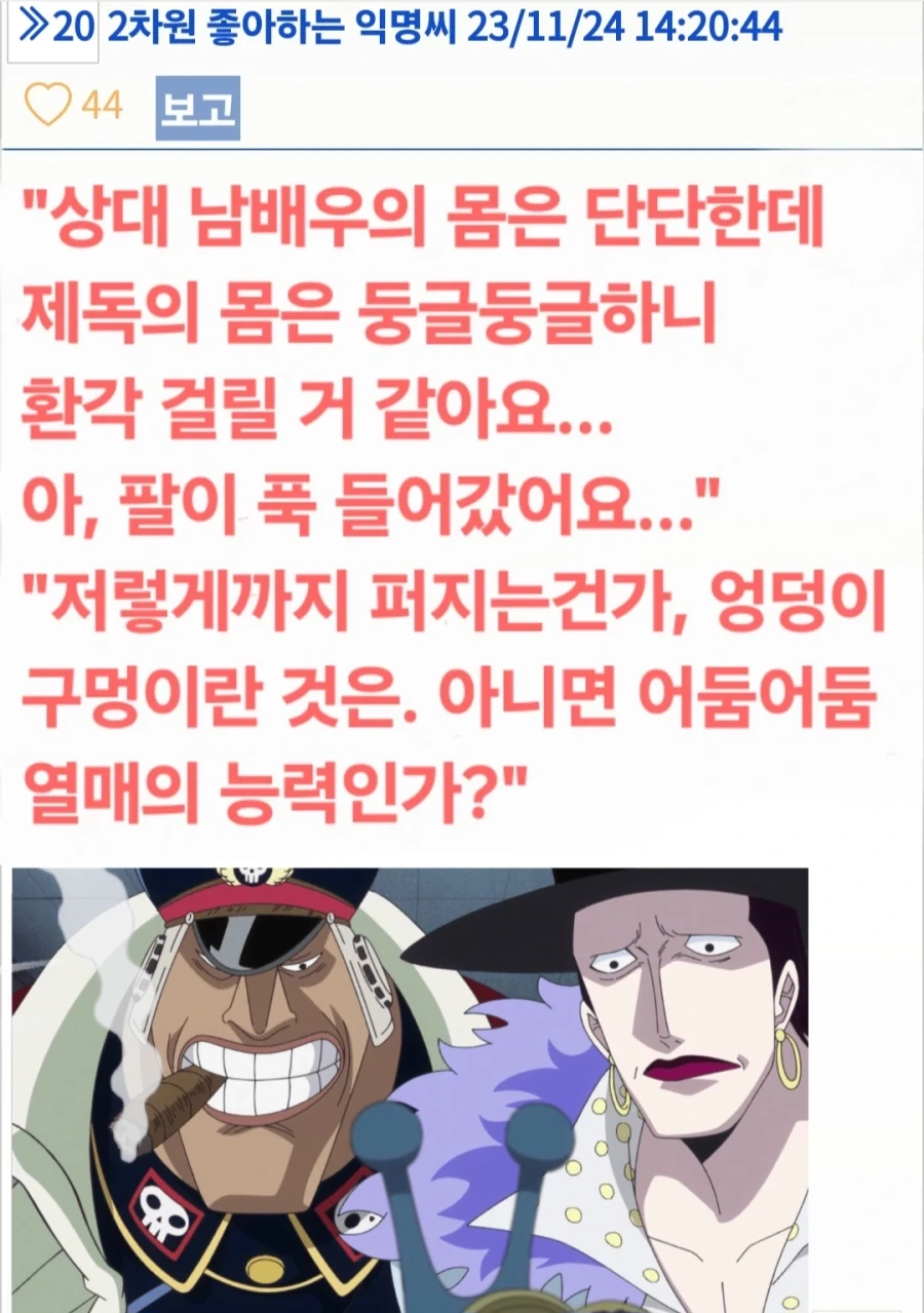 원피스)젠장 티치 제독, 난... - 이미지 2