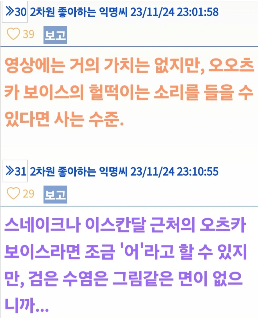 원피스)젠장 티치 제독, 난... - 이미지 3