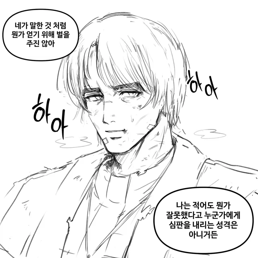트릭컬] ㅅㅇ에 지나치게 충실한 죠안.manga - 이미지 7